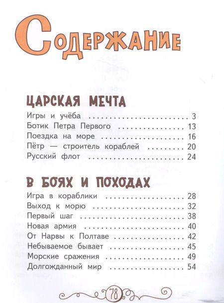 Фотография книги "Кирилл Александрович: Петр Великий"