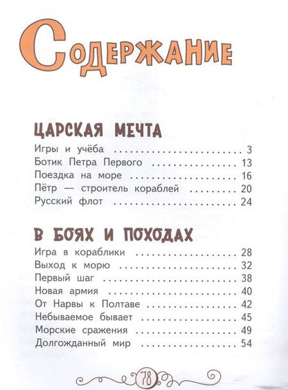 Фотография книги "Кирилл Александрович: Петр Великий"