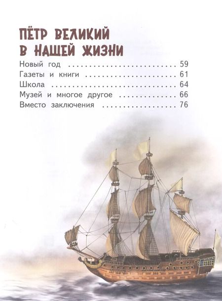 Фотография книги "Кирилл Александрович: Петр Великий"