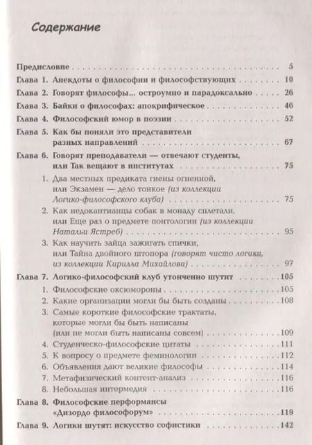 Фотография книги "Кирилл Авенирович: Философы тоже умеют шутить"