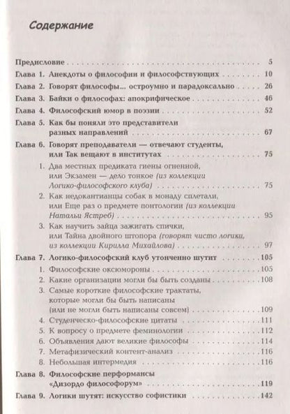 Фотография книги "Кирилл Авенирович: Философы тоже умеют шутить"