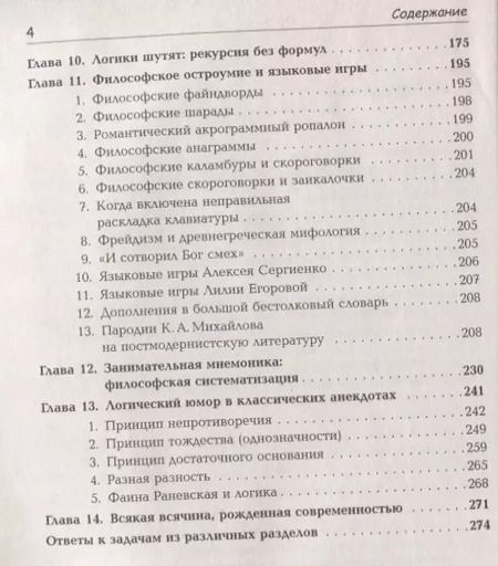 Фотография книги "Кирилл Авенирович: Философы тоже умеют шутить"