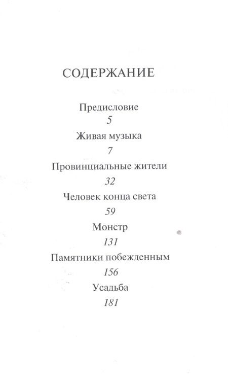 Фотография книги "Кирилл Азерный: Человек конца света"