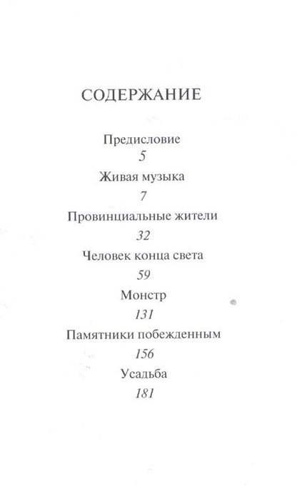 Фотография книги "Кирилл Азерный: Человек конца света"