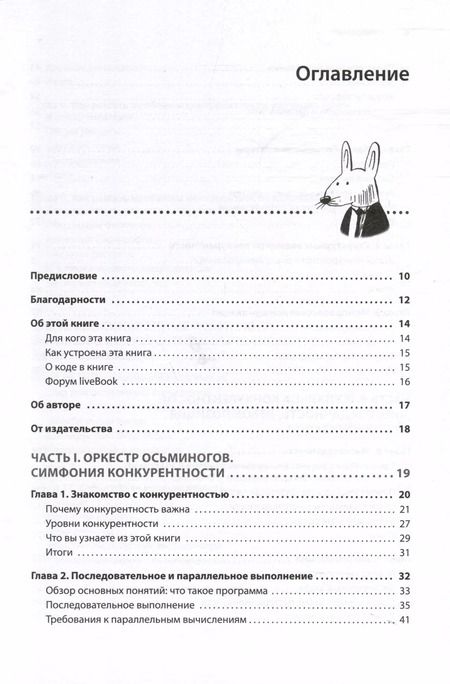 Фотография книги "Кирилл Бобров: Грокаем конкурентность"