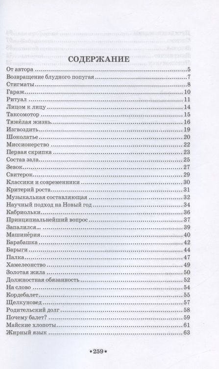 Фотография книги "Кирилл Бузанов: Байки про балет ...Кабриолев продолжает травить! "
