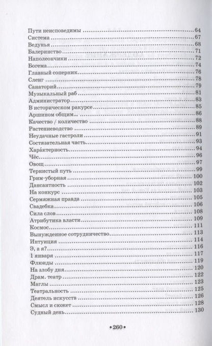 Фотография книги "Кирилл Бузанов: Байки про балет ...Кабриолев продолжает травить! "
