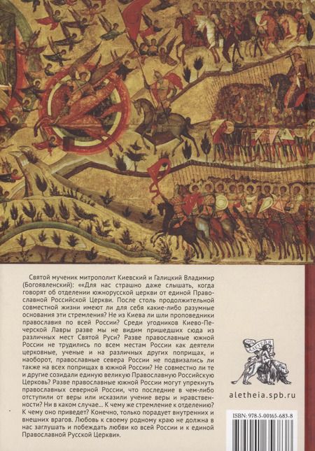 Фотография книги "Кирилл Фролов: Священная Война"