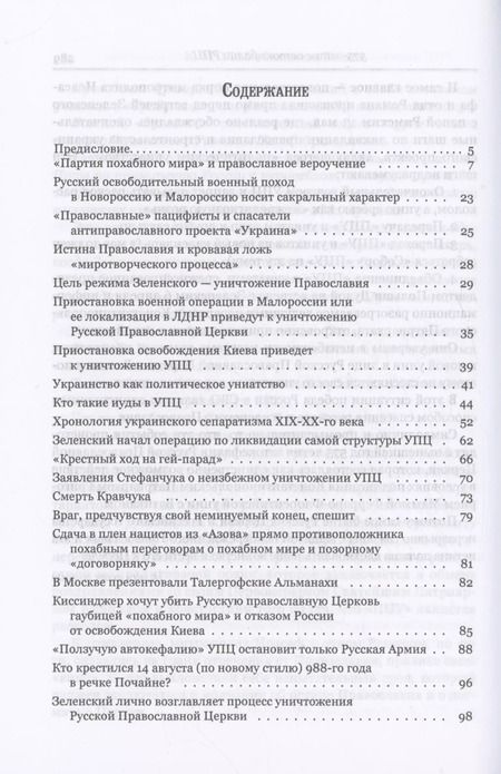 Фотография книги "Кирилл Фролов: Священная Война"