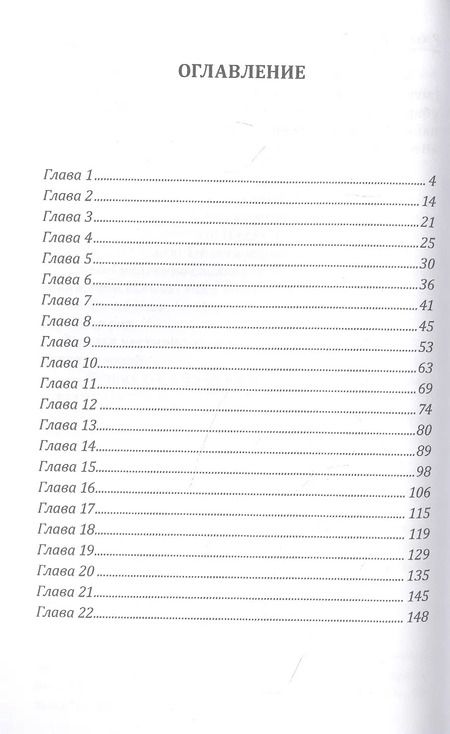 Фотография книги "Кирилл Кащеев: Русская фея и Лев настороже"