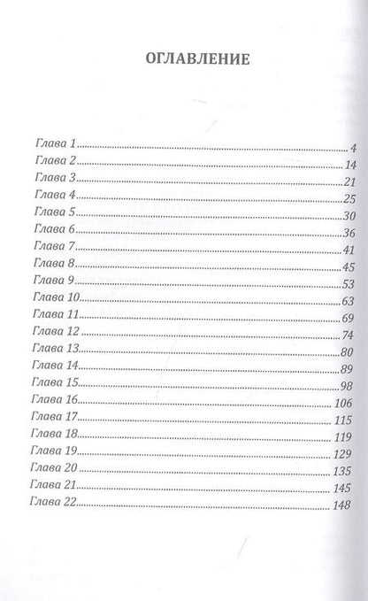 Фотография книги "Кирилл Кащеев: Русская фея и Лев настороже"