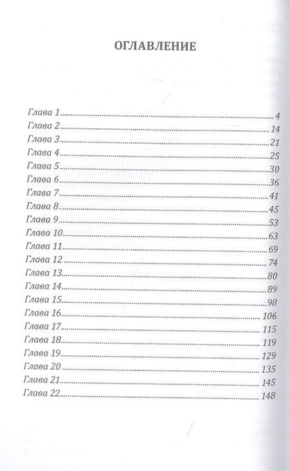 Фотография книги "Кирилл Кащеев: Русская фея и Лев настороже"