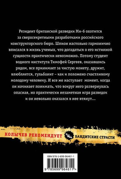 Фотография книги "Кирилл Казанцев: Опасная красота"