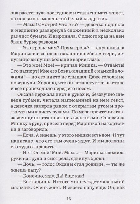 Фотография книги "Кирилл Хаустов: Дорога домой"