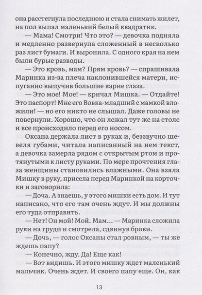 Фотография книги "Кирилл Хаустов: Дорога домой"