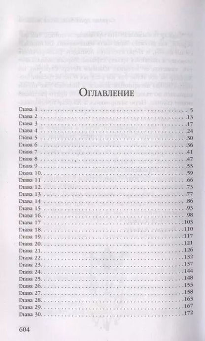 Фотография книги "Кирилл Клеванский: Сердце дракона. Воля железа"