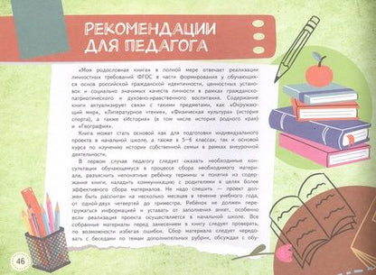 Фотография книги "Кирилл Кочегаров: Моя родословная книга"