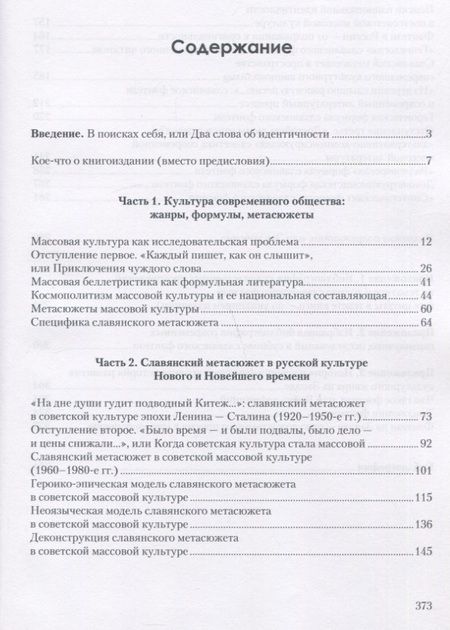 Фотография книги "Кирилл Королев: Поиски национальной идентичности в советской и постсоветской массовой культуре"