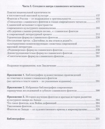 Фотография книги "Кирилл Королев: Поиски национальной идентичности в советской и постсоветской массовой культуре"