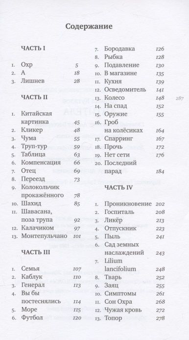 Фотография книги "Кирилл Куталов: Антитела: роман"