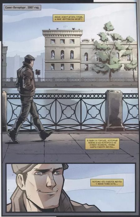 Фотография книги "Кирилл Кутузов: Майор Гром. Как на войне. Часть 1"