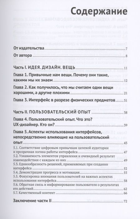 Фотография книги "Кирилл Малышев: Построение пользовательских интерфейсов"