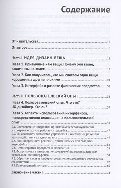 Фотография книги "Кирилл Малышев: Построение пользовательских интерфейсов"