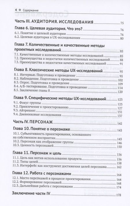 Фотография книги "Кирилл Малышев: Построение пользовательских интерфейсов"
