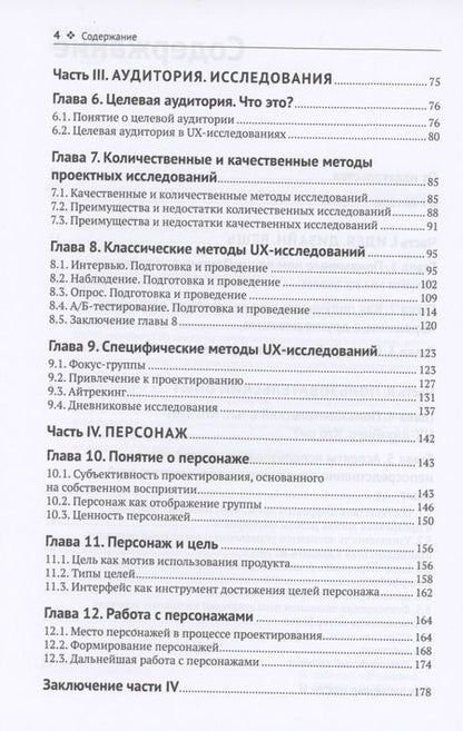 Фотография книги "Кирилл Малышев: Построение пользовательских интерфейсов"