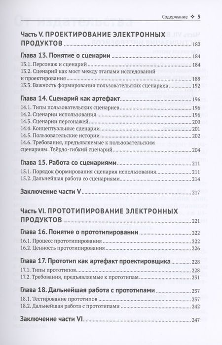 Фотография книги "Кирилл Малышев: Построение пользовательских интерфейсов"