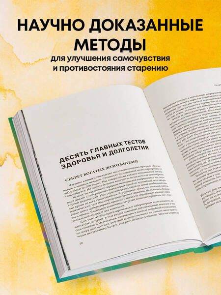 Фотография книги "Кирилл Маслиев: Безопасный биохакинг. Как прокачать весь организм без вреда для здоровья"