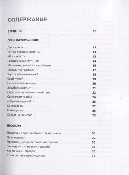 Фотография книги "Кирилл Погодин: Банкетный сервис. Практическое руководство"
