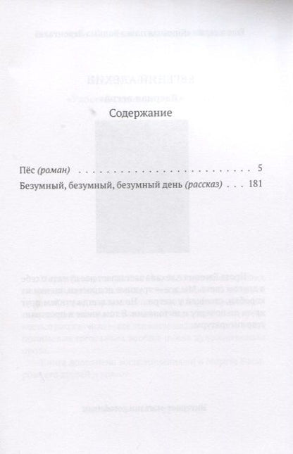 Фотография книги "Кирилл Рябов: Пес"