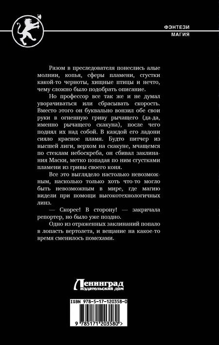 Фотография книги "Кирилл Сергеевич: Дело Черного Мага"