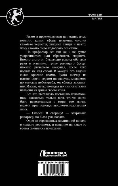 Фотография книги "Кирилл Сергеевич: Дело Черного Мага"