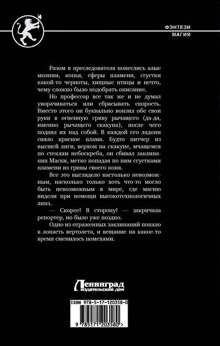 Фотография книги "Кирилл Сергеевич: Дело Черного Мага"