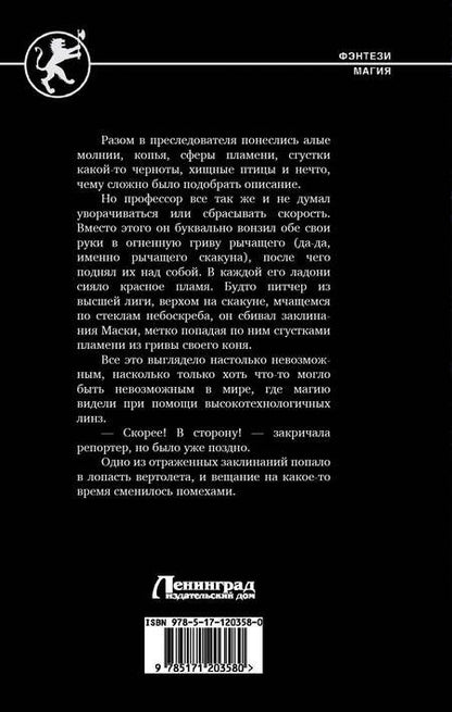 Фотография книги "Кирилл Сергеевич: Дело Черного Мага"