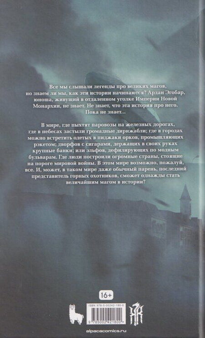 Фотография книги "Кирилл Сергеевич: Матабар. Том 1"