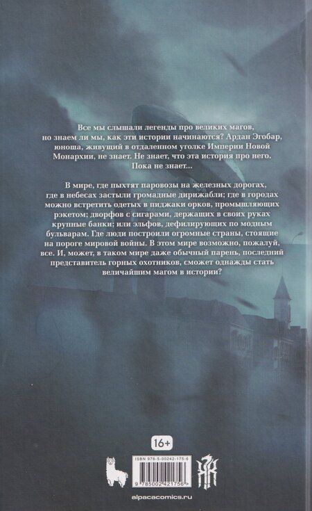 Фотография книги "Кирилл Сергеевич: Матабар. Том 1"