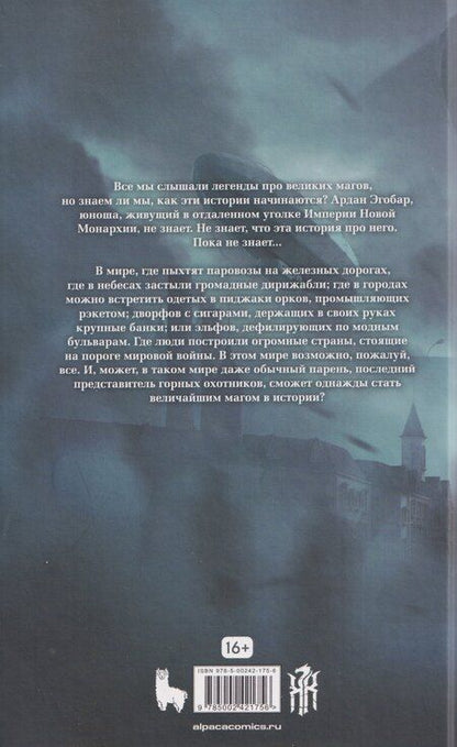 Фотография книги "Кирилл Сергеевич: Матабар. Том 1"