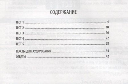 Фотография книги "Кирилл Словохотов: Английский язык. 9 класс. Проверочные работы. Тренировочные тесты"