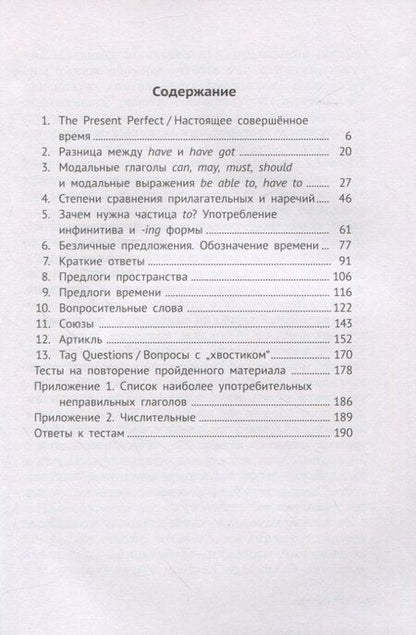 Фотография книги "Кирилл Словохотов: Английский язык. Вся грамматика английского языка с упражнениями. Начальная школа +. Книга 2"