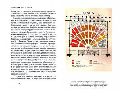 Фотография книги "Кирилл Соловьев: Самодержавие и конституция. Политическая повседневность в 1906-1917 годах"
