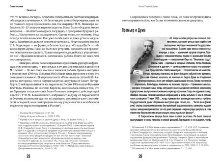 Фотография книги "Кирилл Соловьев: Выборгское воззвание. Теория и практика пассивного сопротивления"