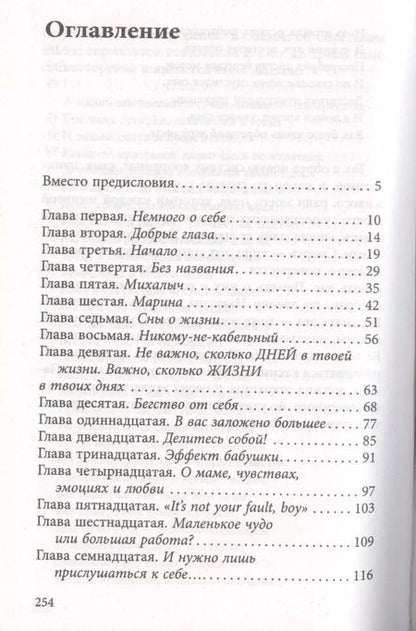 Фотография книги "Кирилл Волков: НадеждаРунета Волков Несерьезная книга об опухоли"