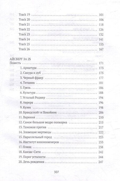 Фотография книги "Кирилл Ермичёв: Последняя субкультура: сборник"