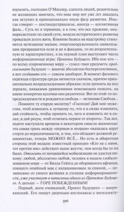 Фотография книги "Кирилл Еськов: Баллады о Боре-Робингуде"