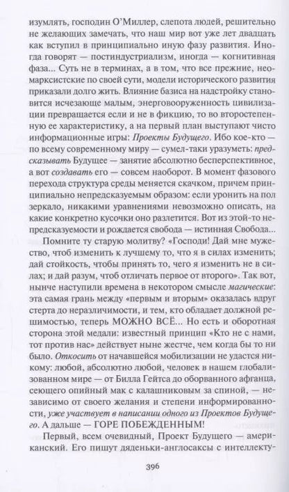 Фотография книги "Кирилл Еськов: Баллады о Боре-Робингуде"