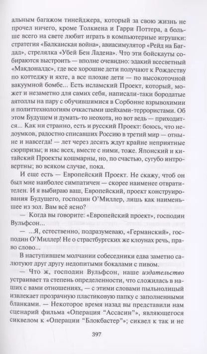 Фотография книги "Кирилл Еськов: Баллады о Боре-Робингуде"