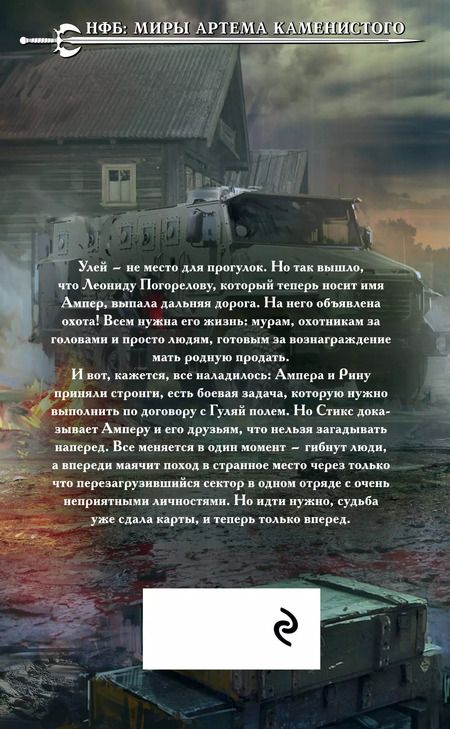 Фотография книги "Кирилл Юрьевич: S-T-I-K-S. Век стронга недолог"